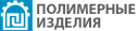 ООО "Полимерные изделия"